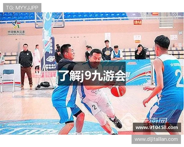 J9九游投注攻略详解,助你轻松掌握各种投注技巧与玩法